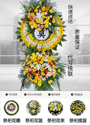 福建三明永安市大湖镇增田村花圈代送
